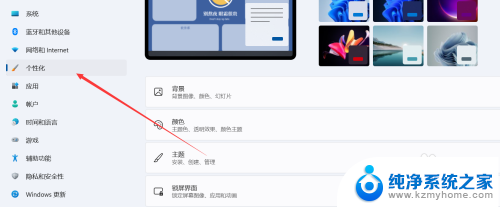 win11设置纯色 桌面 win11怎么将桌面纯色背景设置