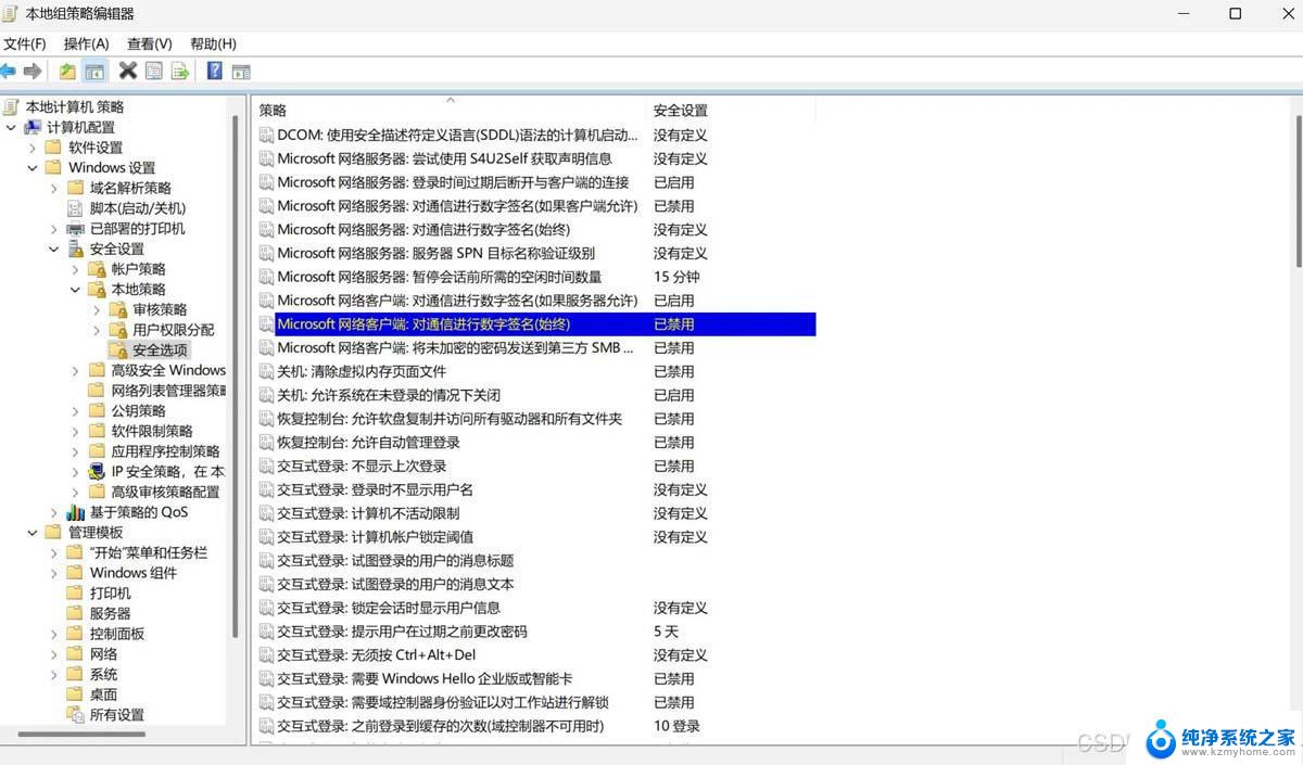 win11无法访问onedrive Win11 24H2共享文档NAS无法进入解决方法