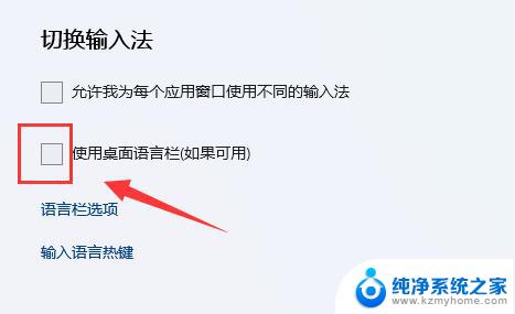 win11输入法不法放到任务栏 win11如何将输入法图标移到任务栏