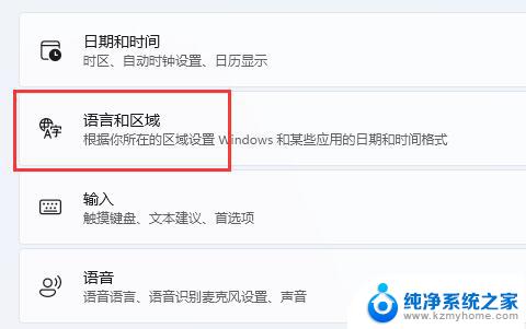 win11输入法不法放到任务栏 win11如何将输入法图标移到任务栏