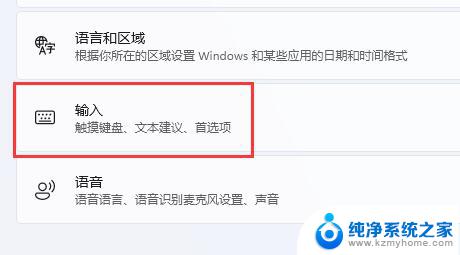 win11输入法不法放到任务栏 win11如何将输入法图标移到任务栏