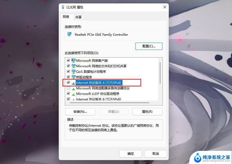 win11登录微软账号发生错误 Win11系统无法连接Microsoft账户怎么办