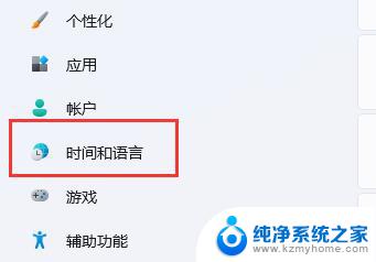 win11输入法不法放到任务栏 win11如何将输入法图标移到任务栏