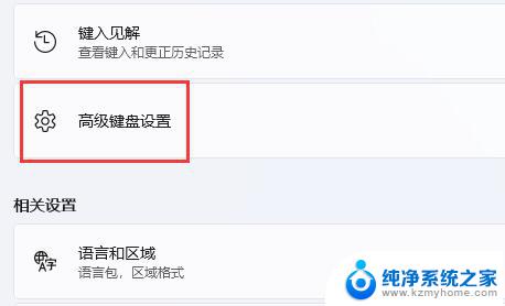 win11输入法不法放到任务栏 win11如何将输入法图标移到任务栏