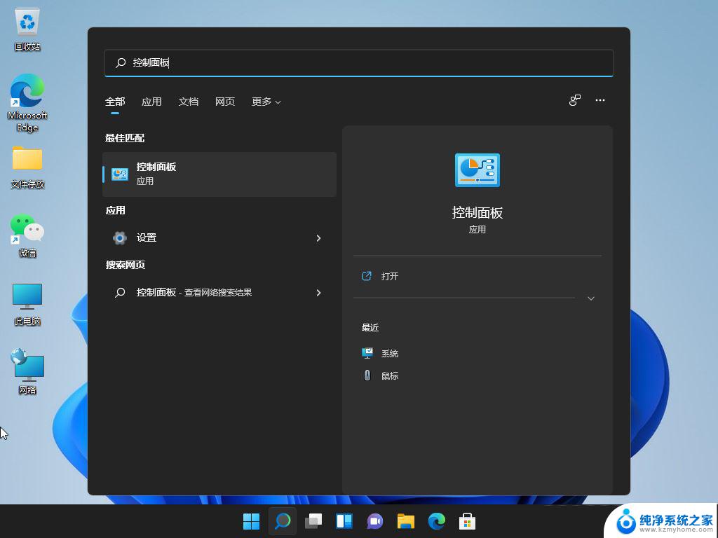 win11应用一直弹出 Win11打开软件弹窗怎么解决