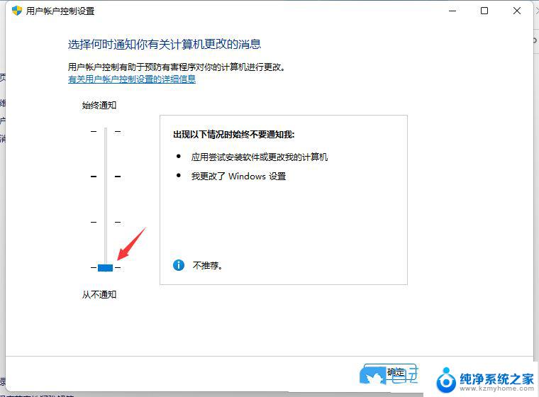 win11应用一直弹出 Win11打开软件弹窗怎么解决