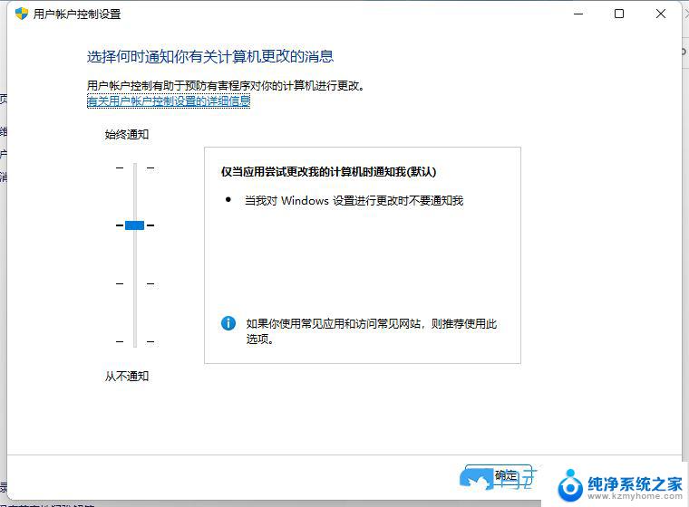 win11应用一直弹出 Win11打开软件弹窗怎么解决