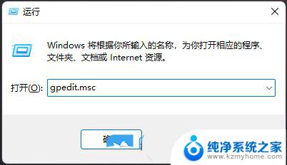 win11应用一直弹出 Win11打开软件弹窗怎么解决