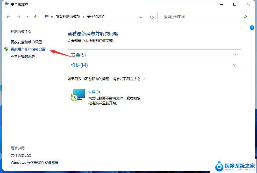 win11应用一直弹出 Win11打开软件弹窗怎么解决