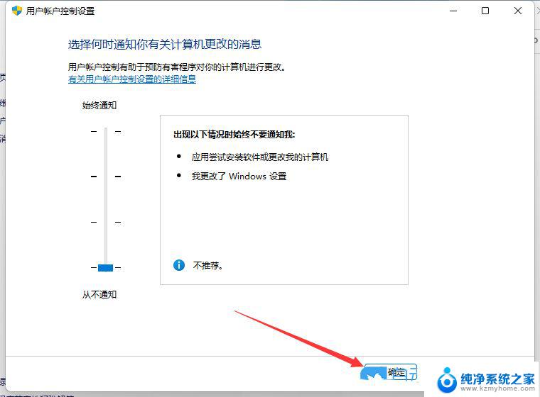 win11应用一直弹出 Win11打开软件弹窗怎么解决