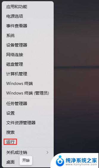 win11应用一直弹出 Win11打开软件弹窗怎么解决