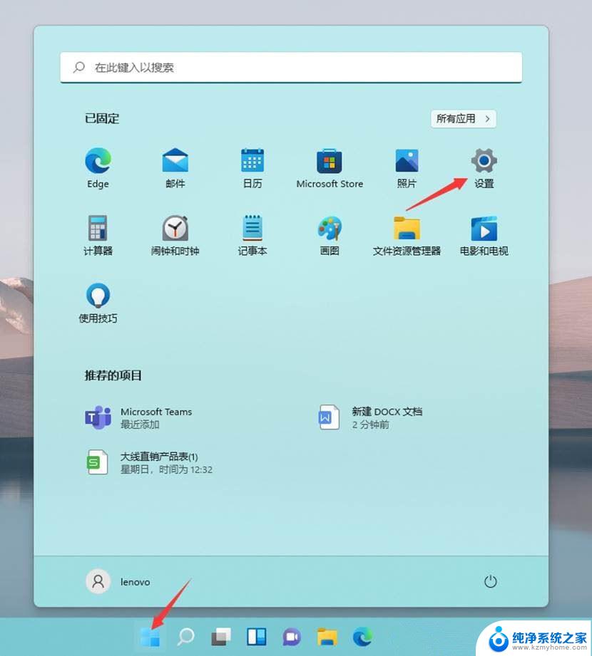 win11开始图标透明 win11桌面图标透明度设置技巧