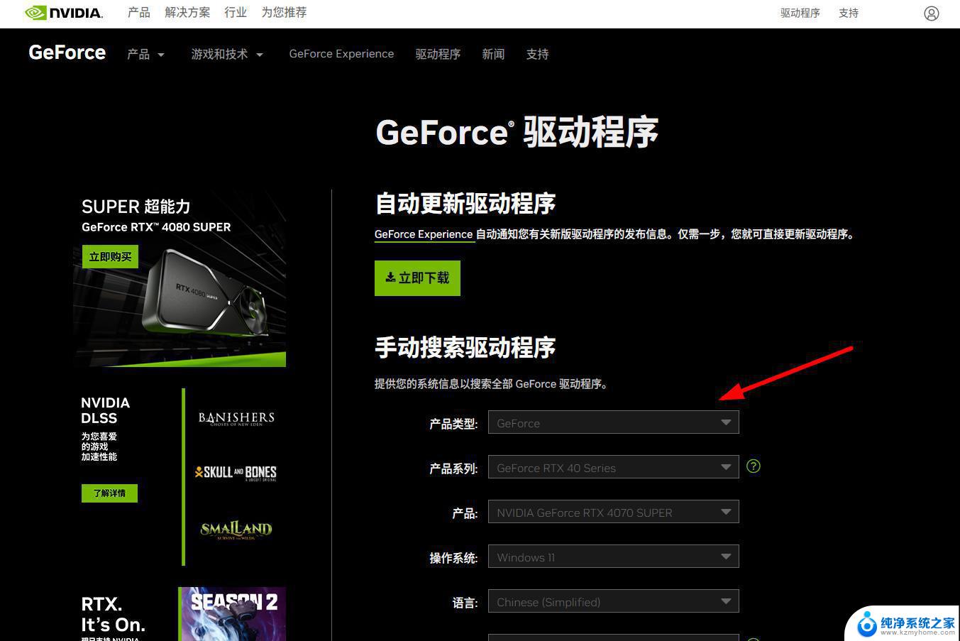 win11显卡驱动程序安装失败 nvidia驱动程序安装失败怎么办