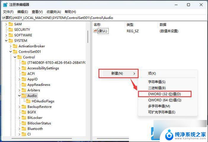 win11耳机无人声 Win11耳机没有声音怎么解决