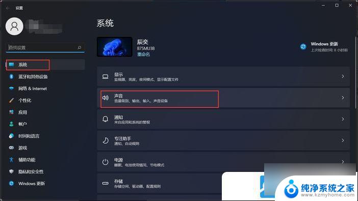 win11耳机无人声 Win11耳机没有声音怎么解决