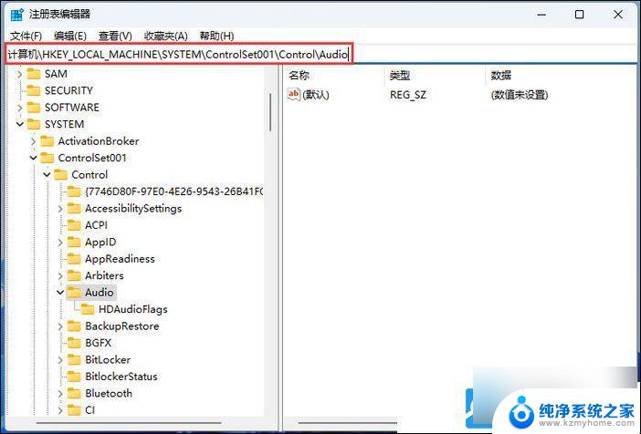 win11耳机无人声 Win11耳机没有声音怎么解决