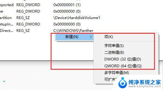 win11修改注册表无法跳过检测 Win11检测跳过注册表修改步骤