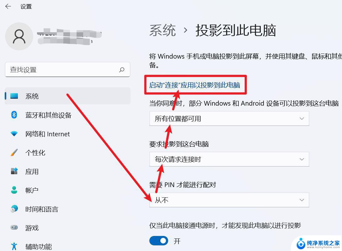 win11投放和投影区别 Win11中就近共享、投放和投影的区别