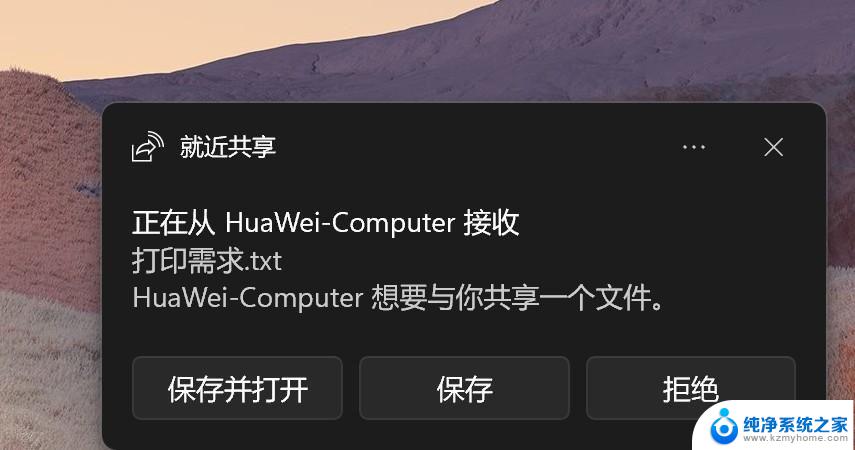 win11投放和投影区别 Win11中就近共享、投放和投影的区别