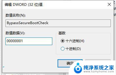 win11修改注册表无法跳过检测 Win11检测跳过注册表修改步骤