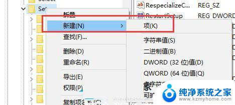 win11修改注册表无法跳过检测 Win11检测跳过注册表修改步骤