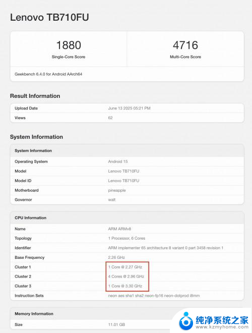 高通悄然推出了两个新的 Snapdragon 8 Gen 3 处理器版本，性能更强劲，速度更快