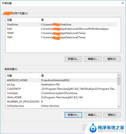 新建环境变量值怎么设置 win10系统环境变量设置方法