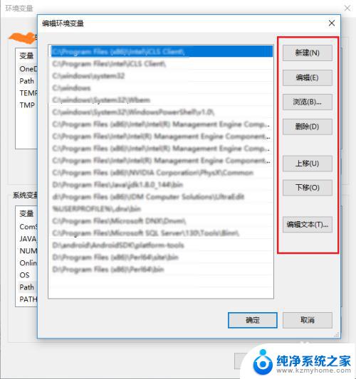 新建环境变量值怎么设置 win10系统环境变量设置方法