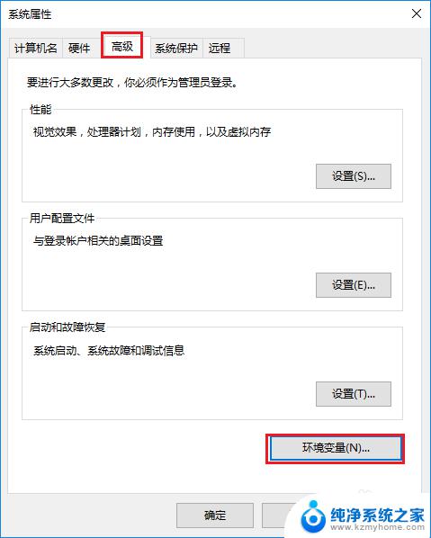 新建环境变量值怎么设置 win10系统环境变量设置方法