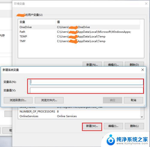 新建环境变量值怎么设置 win10系统环境变量设置方法