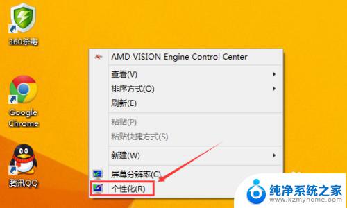 windows8不显示桌面图标 Win8桌面图标显示设置方法