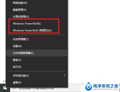 win10调用cmd快捷键 win10怎么快速开启cmd命令行工具