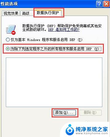 电脑软件打不开怎么解决办法 如何修复电脑上打不开的软件