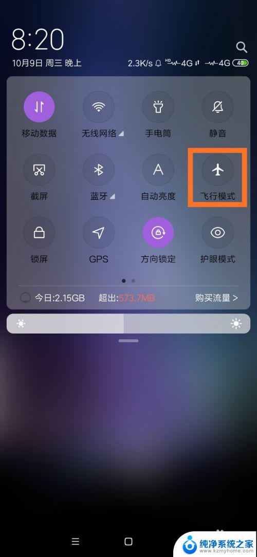 手机的wifi打不开怎么办 手机WiFi打不开怎么修复