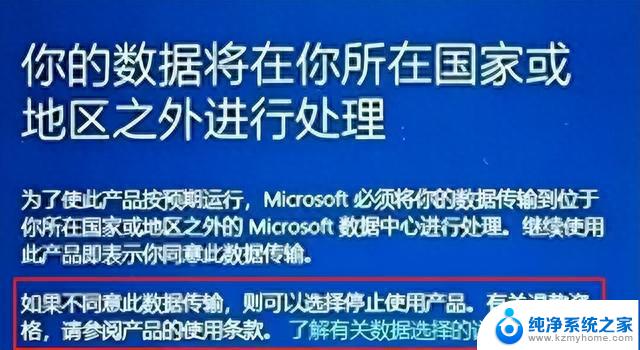 把中国用户隐私传输到美国？微软到底想干嘛！解析真相