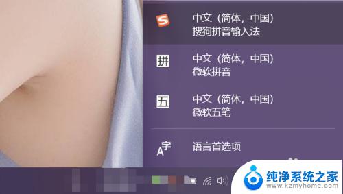 win10安装输入法 win10系统如何在语言设置中添加中文输入法