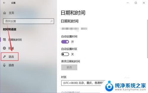 win10安装输入法 win10系统如何在语言设置中添加中文输入法