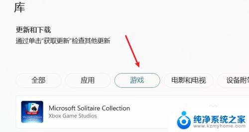 win11系统自带游戏在哪里 win11自带游戏在哪个文件夹