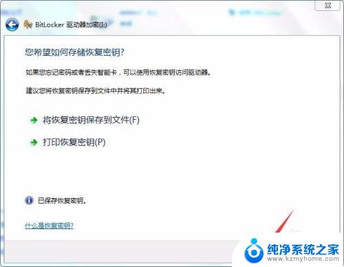 优盘怎样设置密码 如何给U盘设置密码