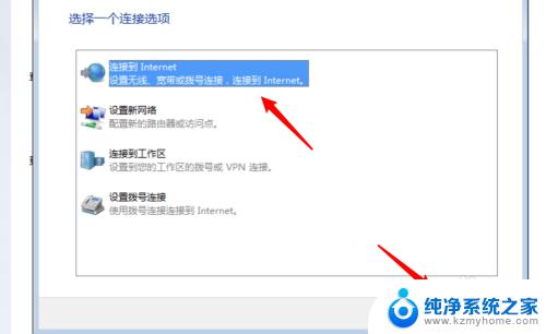 如何连接电脑网络windows7 Win7如何有线连接网络