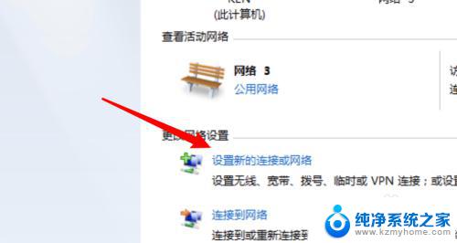 如何连接电脑网络windows7 Win7如何有线连接网络