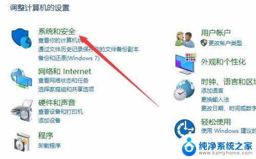 怎么查win10是不是激活 如何查看Windows 10是否已激活