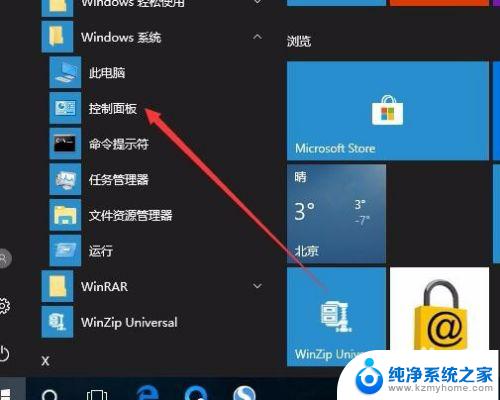 怎么查win10是不是激活 如何查看Windows 10是否已激活