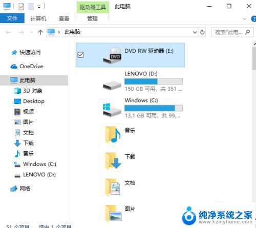 dvd光盘能用电脑播放吗 用电脑播放DVD光盘步骤