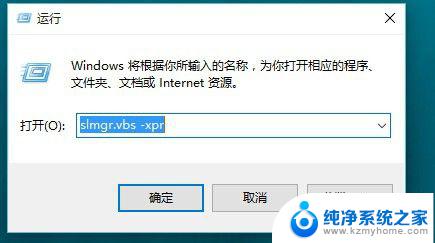 怎么查win10是不是激活 如何查看Windows 10是否已激活