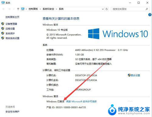 怎么查win10是不是激活 如何查看Windows 10是否已激活