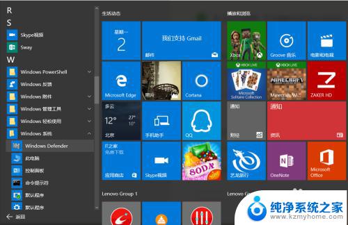 windows自带杀毒软件如何关闭 如何关闭Windows 10系统自带的杀毒软件