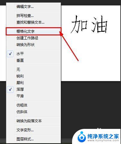 ps如何加粗文字 如何使用Photoshop加粗字体