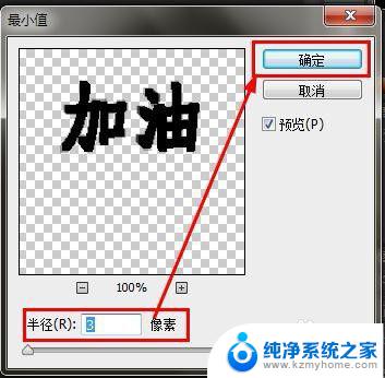 ps如何加粗文字 如何使用Photoshop加粗字体