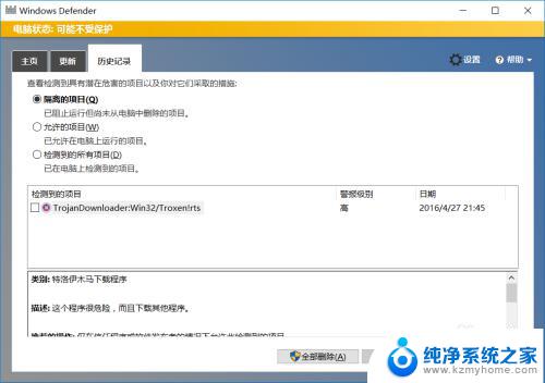 windows自带杀毒软件如何关闭 如何关闭Windows 10系统自带的杀毒软件